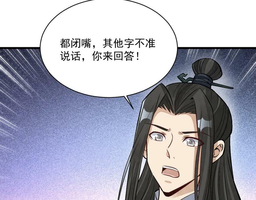 第214话77