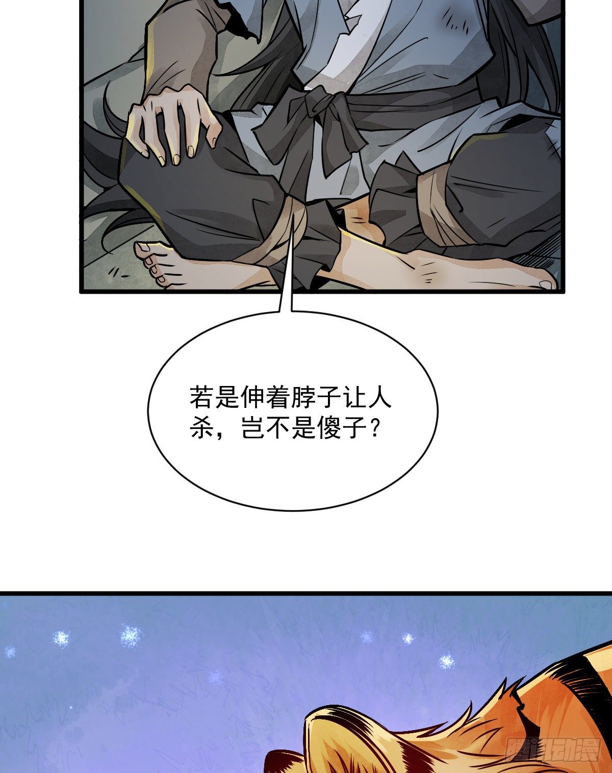 第7话5