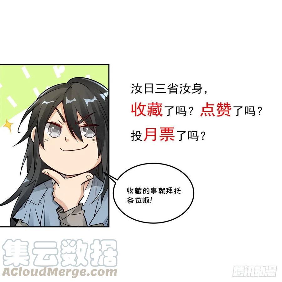 第65话60