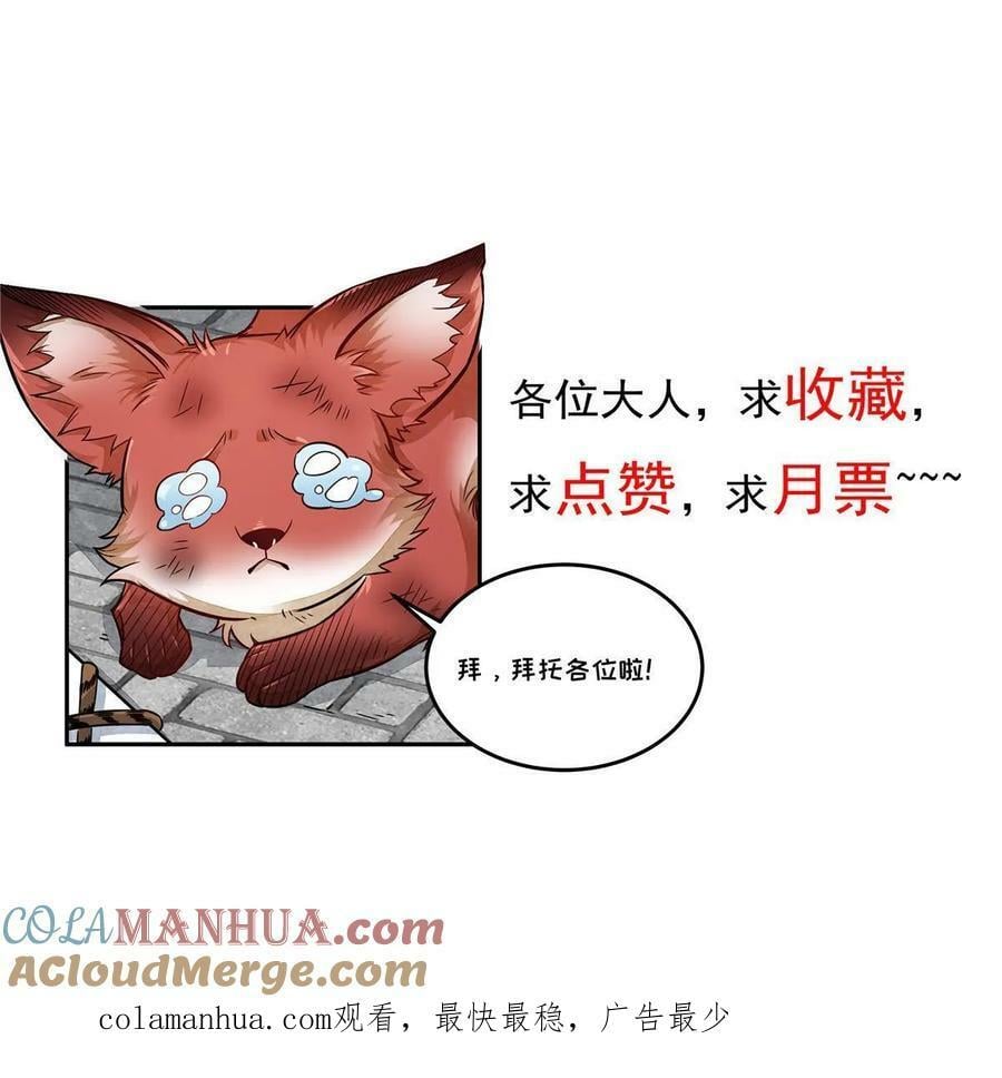 第202话60