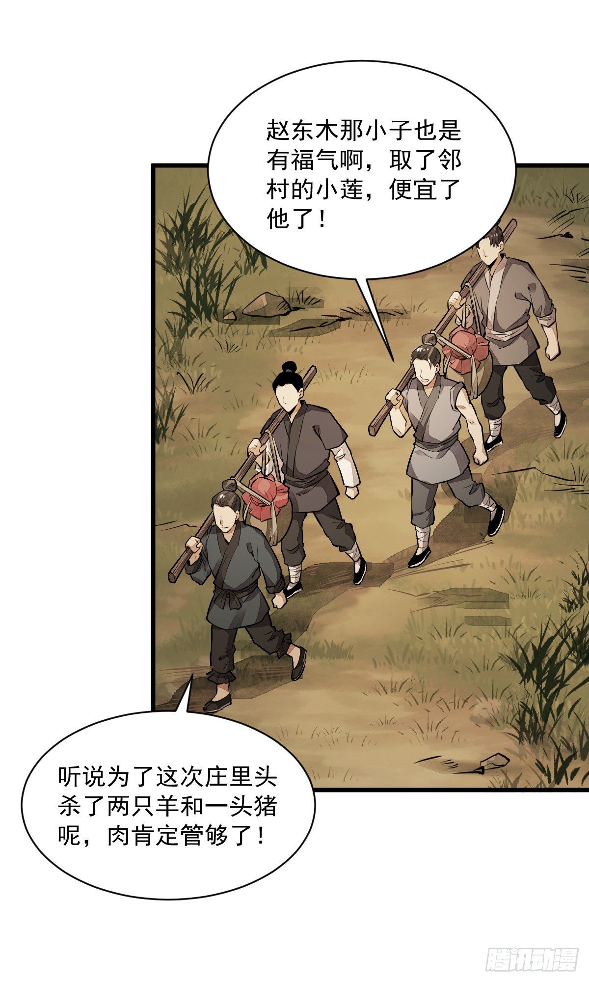第51话33