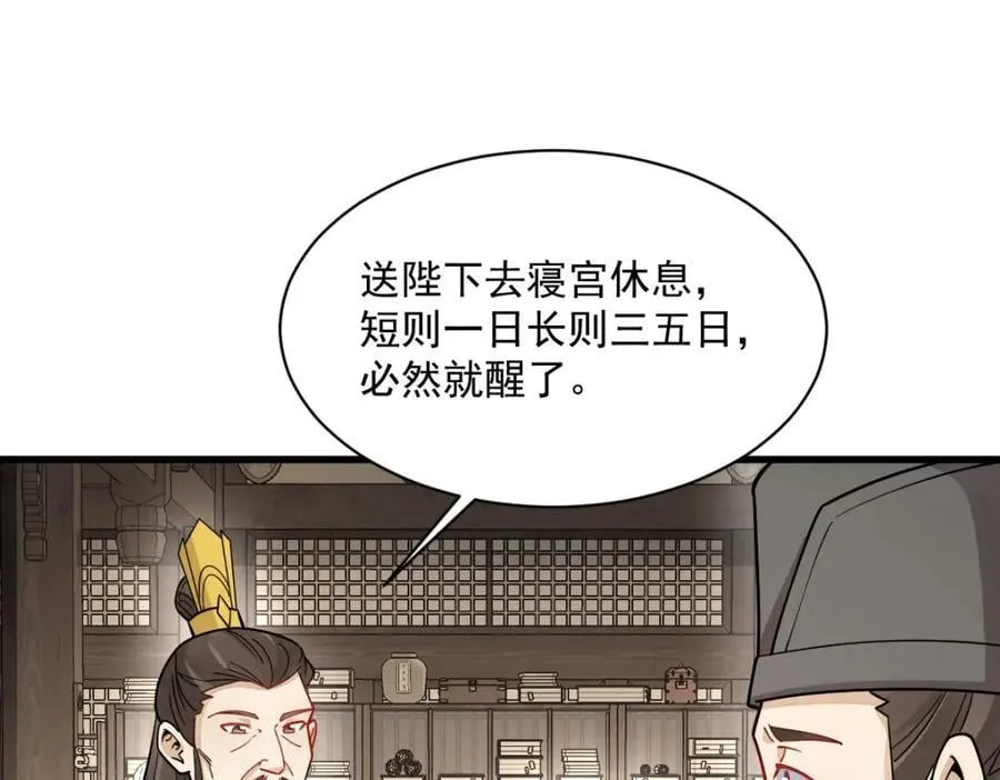 第281话53