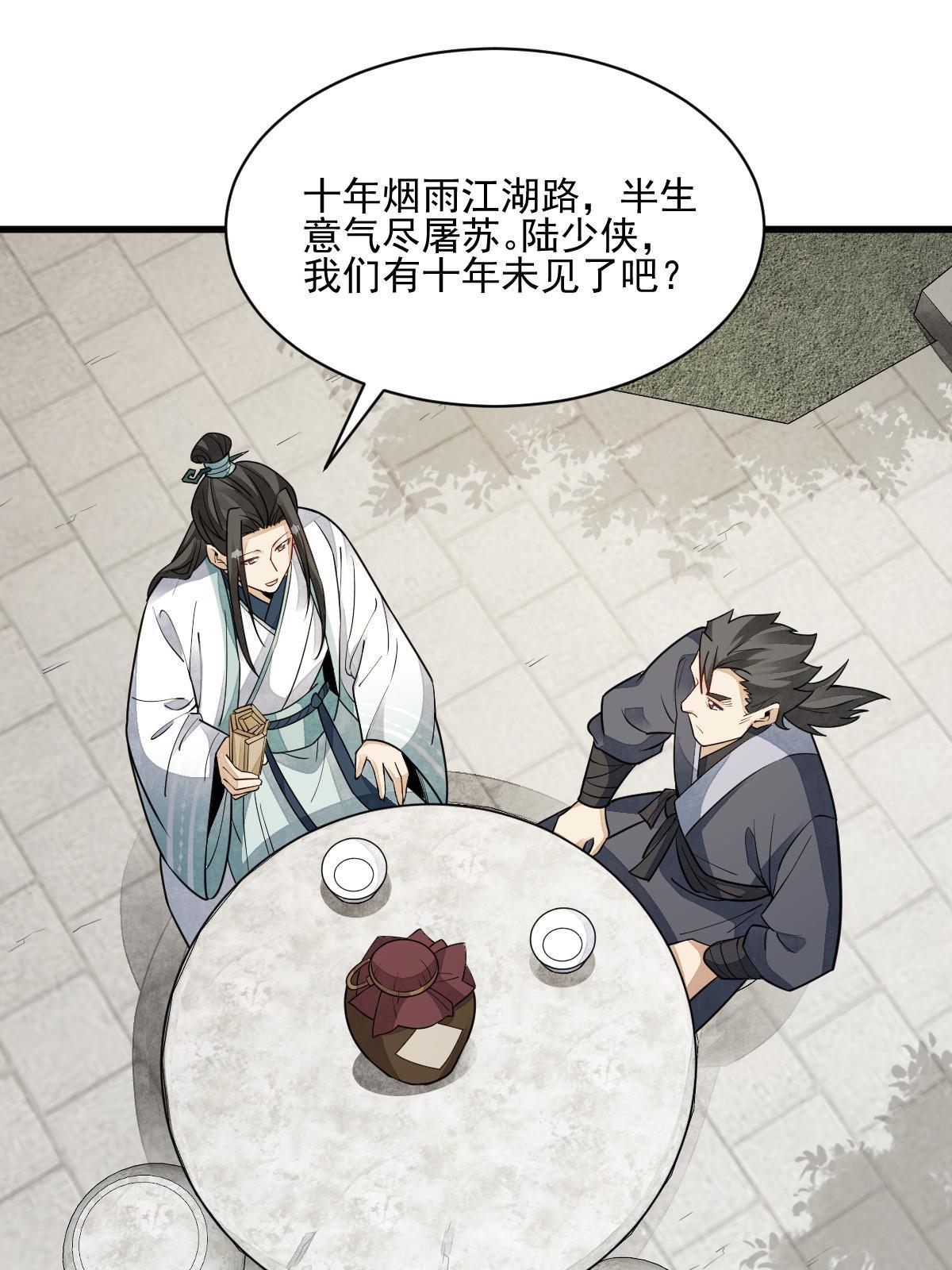 第140话14