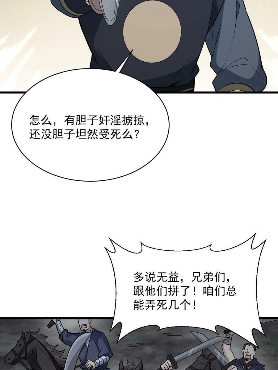 第199话16