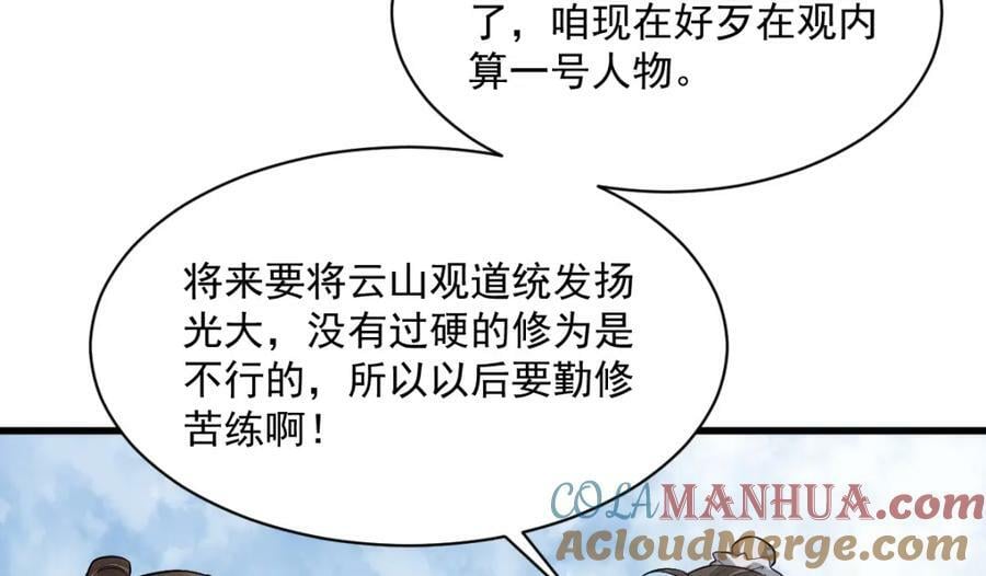 第225话96
