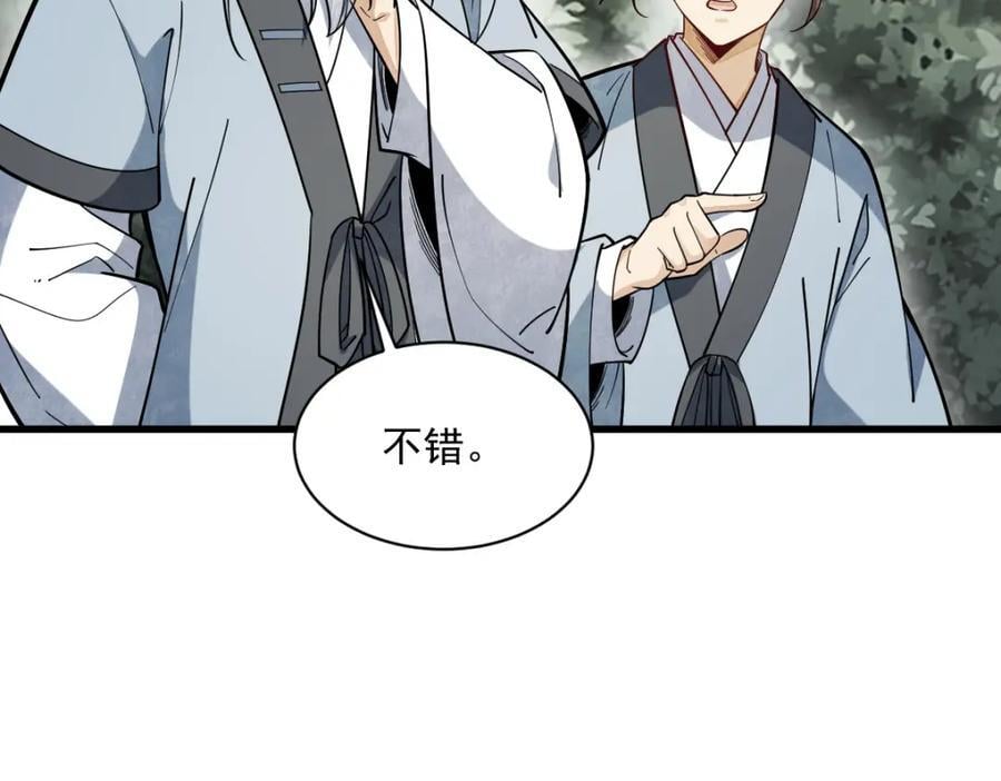 第242话105