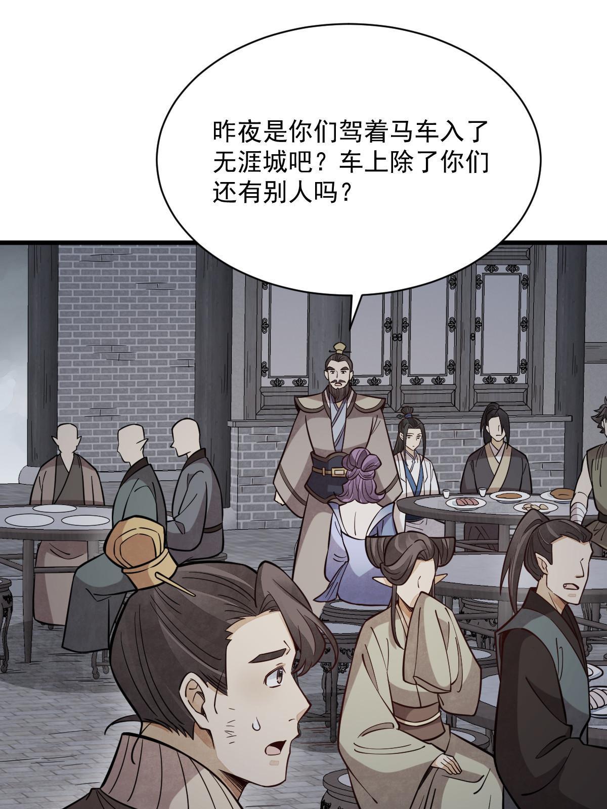 第172话21