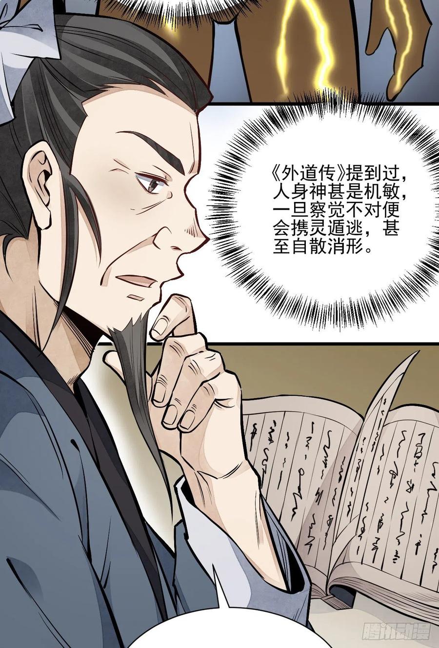 第103话31