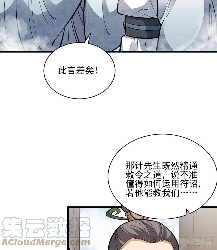 第112话54