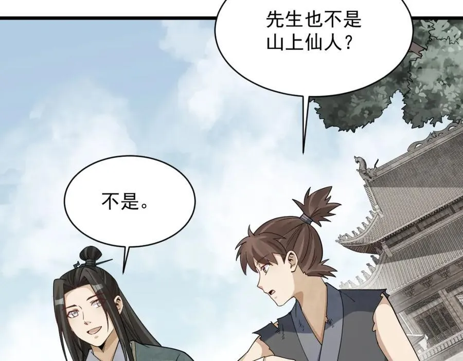 第296话94