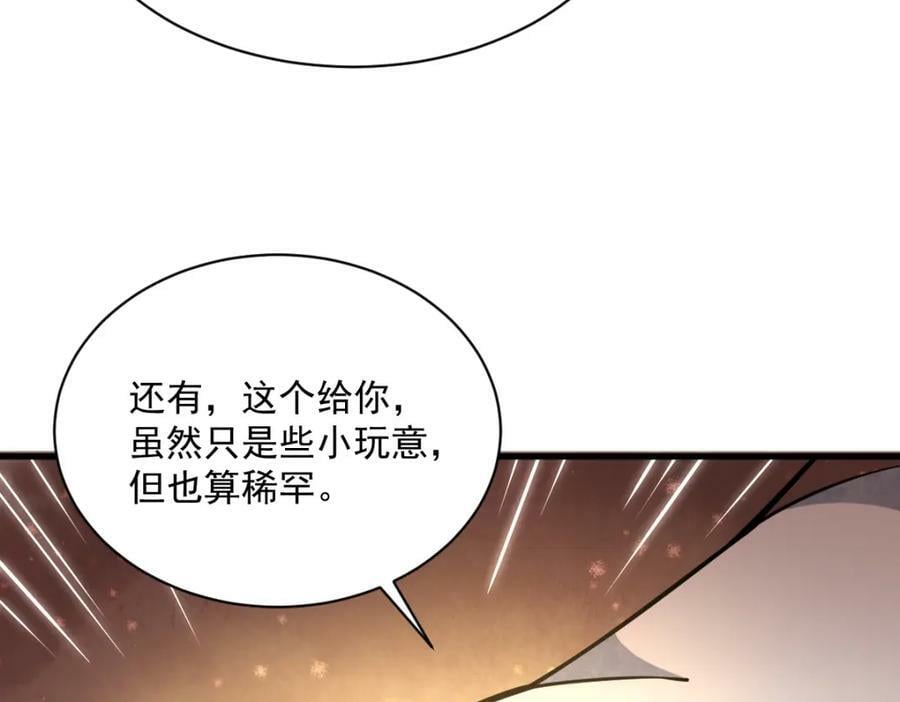 第207话35