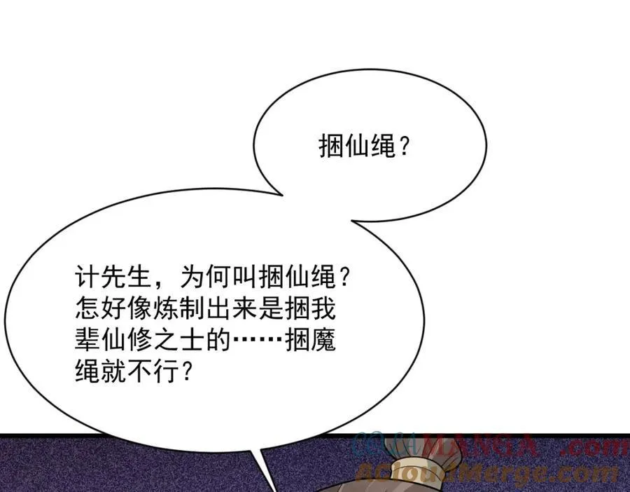 第290话116
