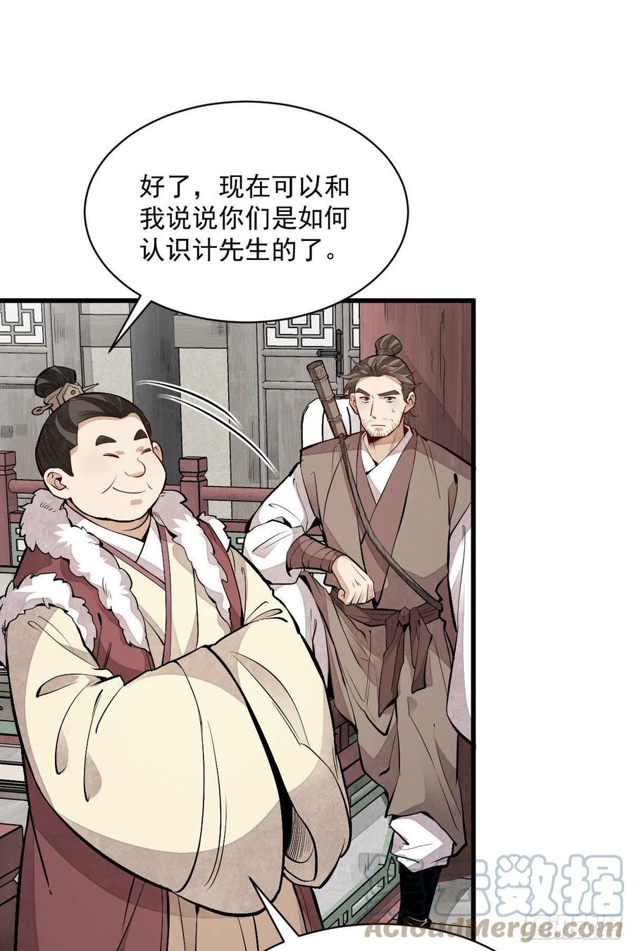 第89话12