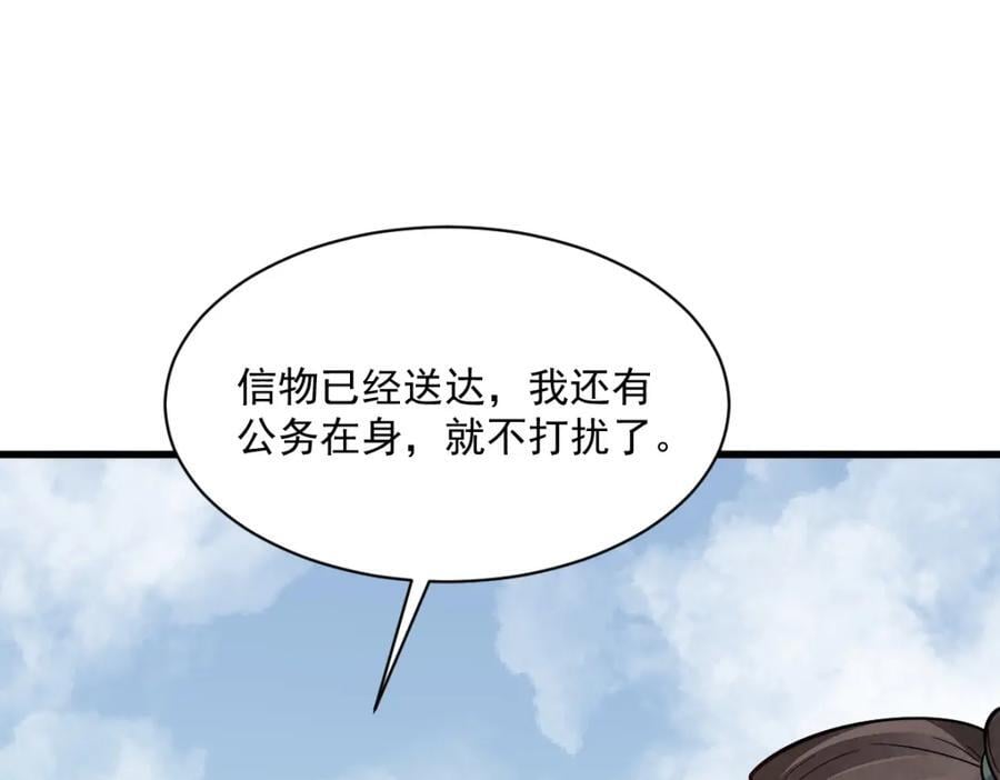 第251话65