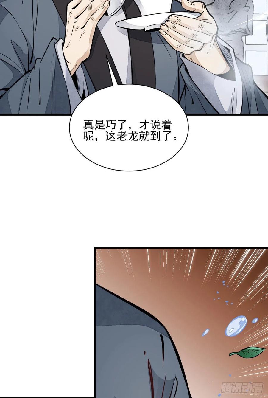 第104话34