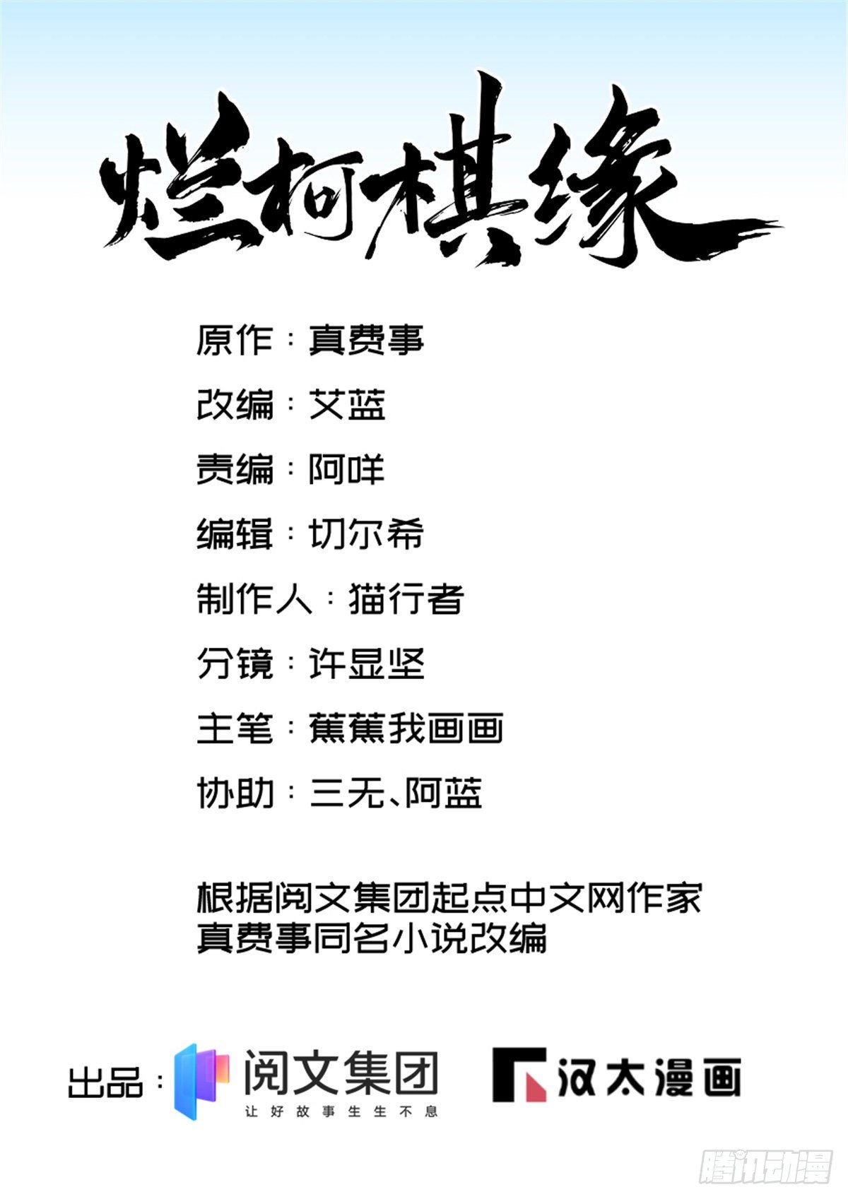 第52话0