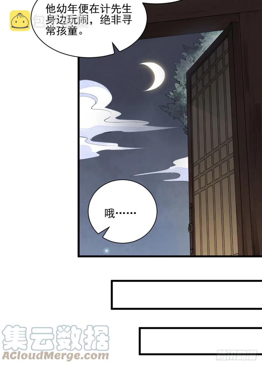 第106话42