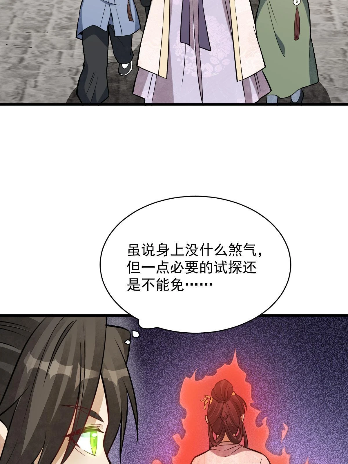 第193话3