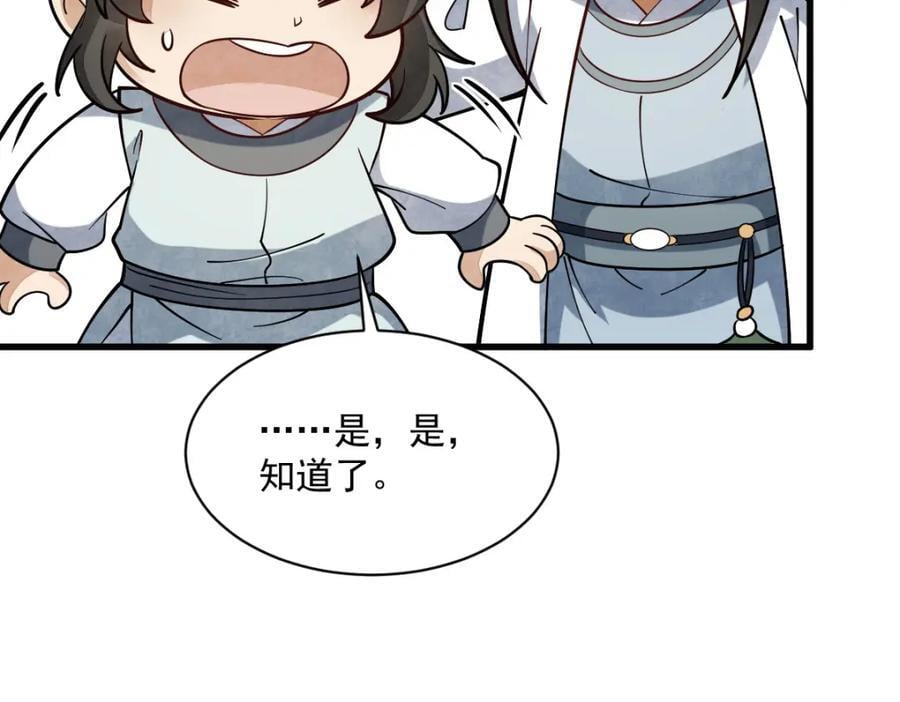 第236话21