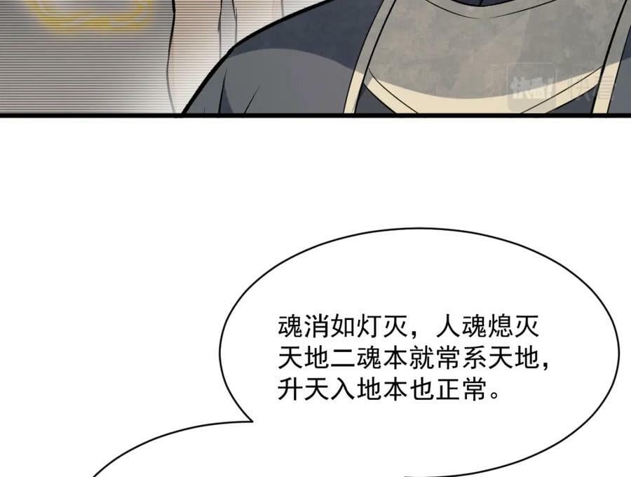 第228话74