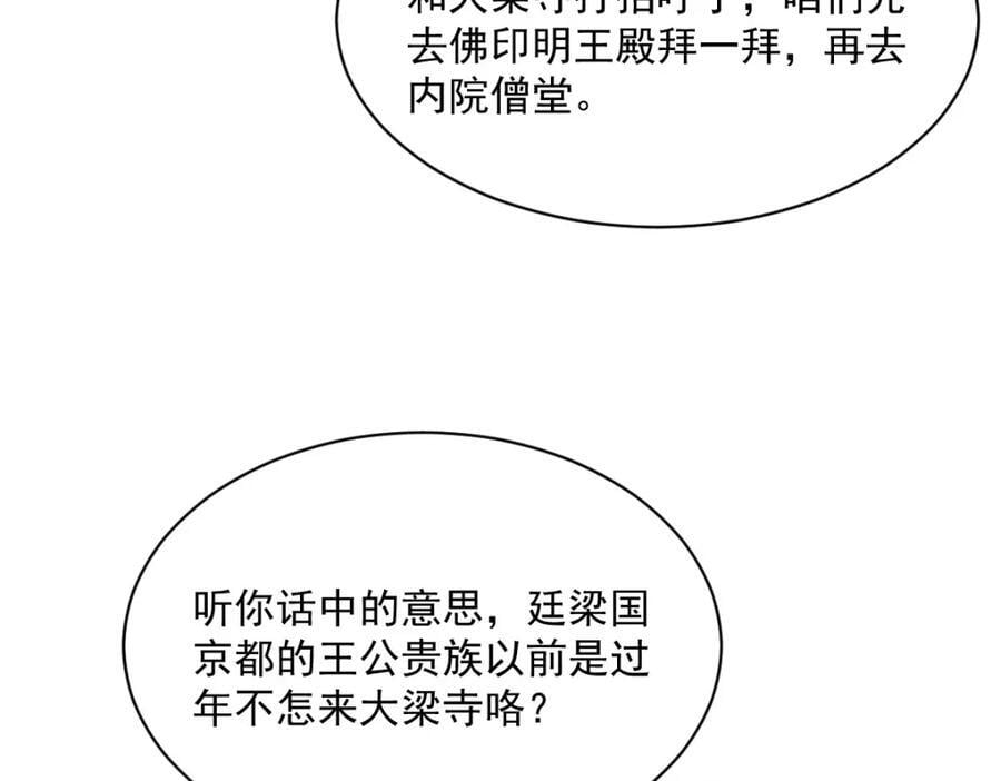 第237话14