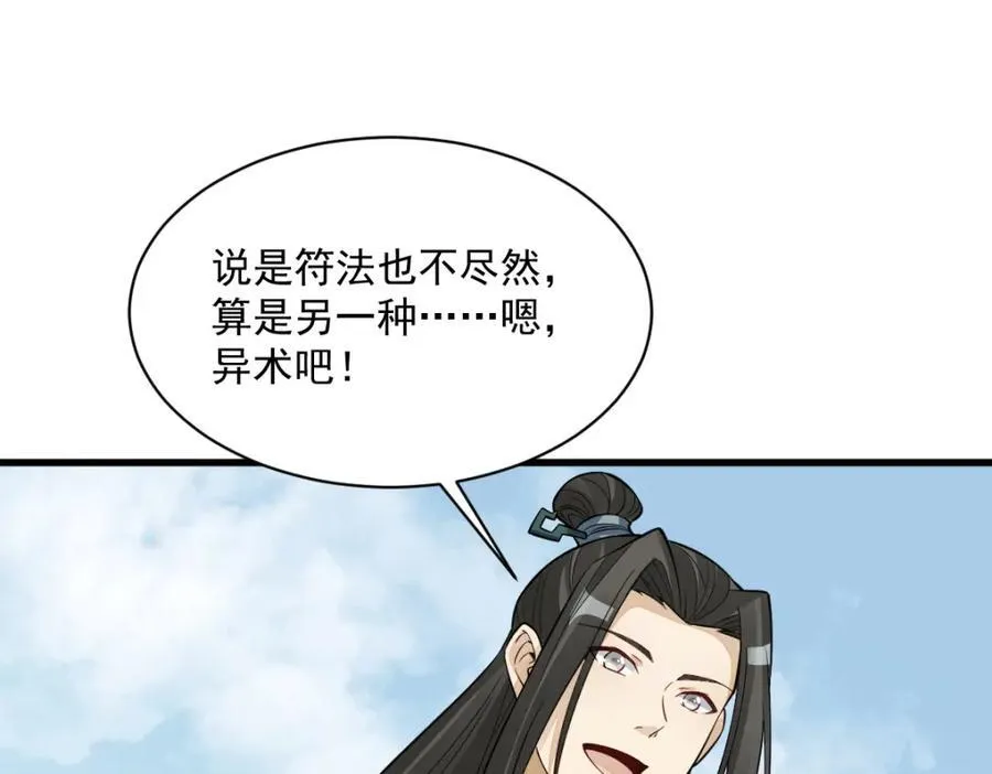 第291话111