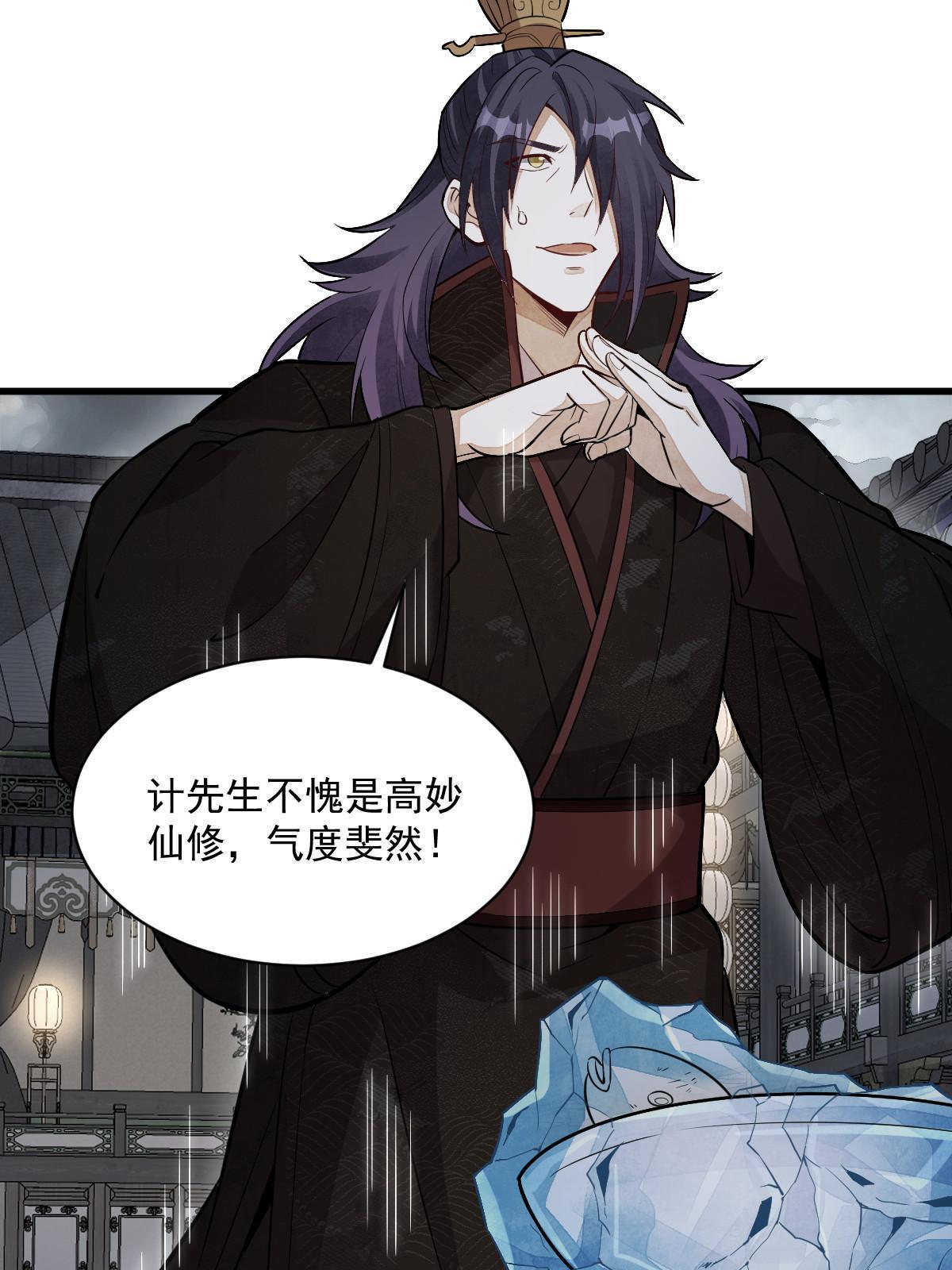 第173话23