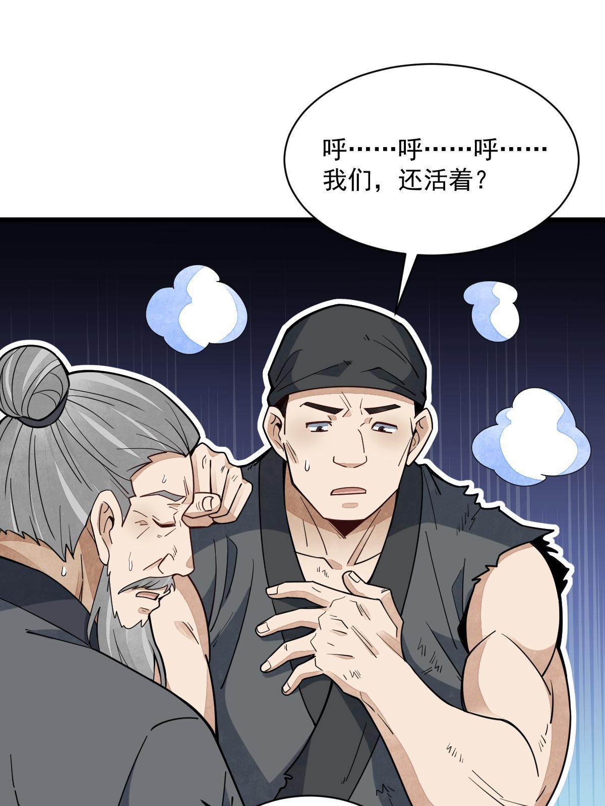 第161话45