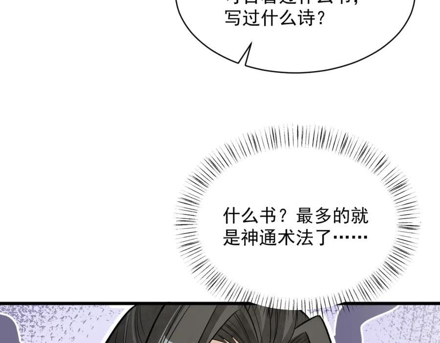 第235话110