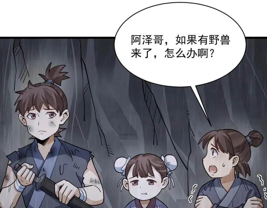 第294话59