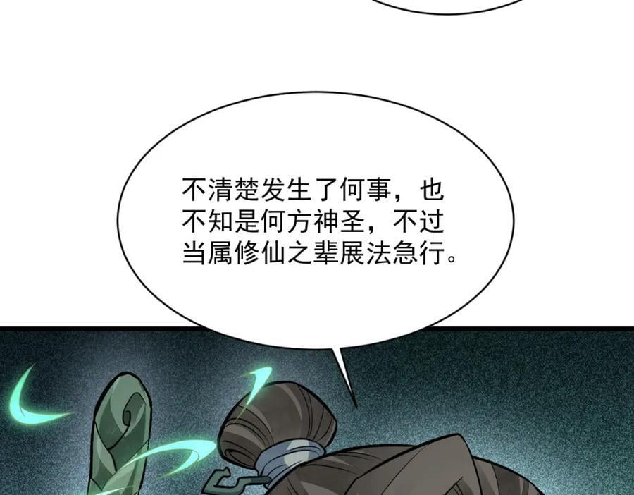 第243话62