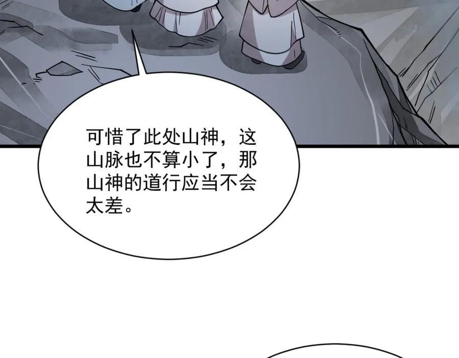 第246话5