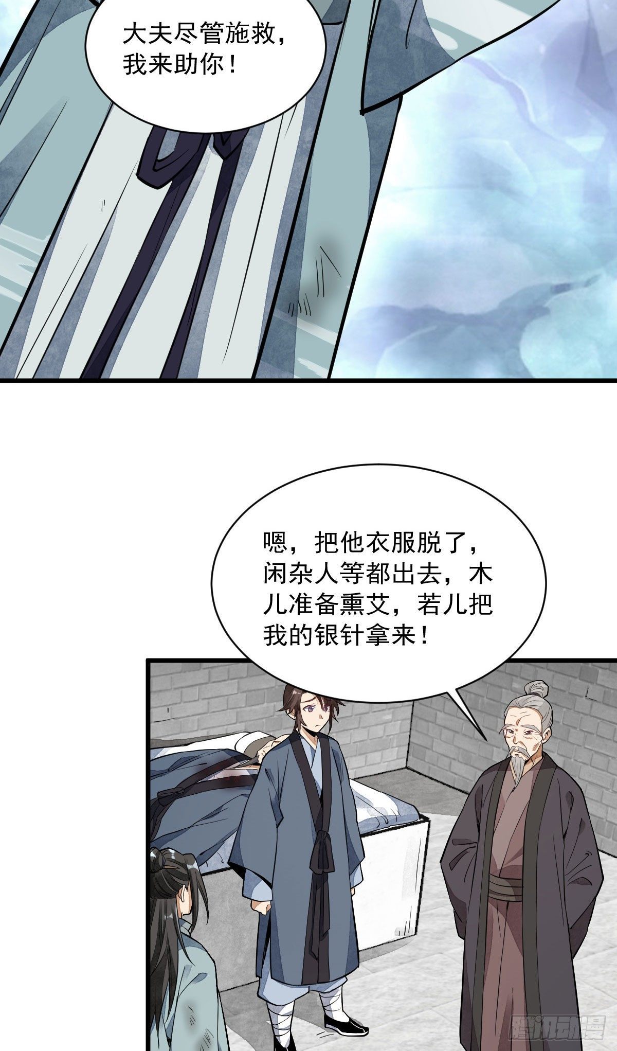 第36话20
