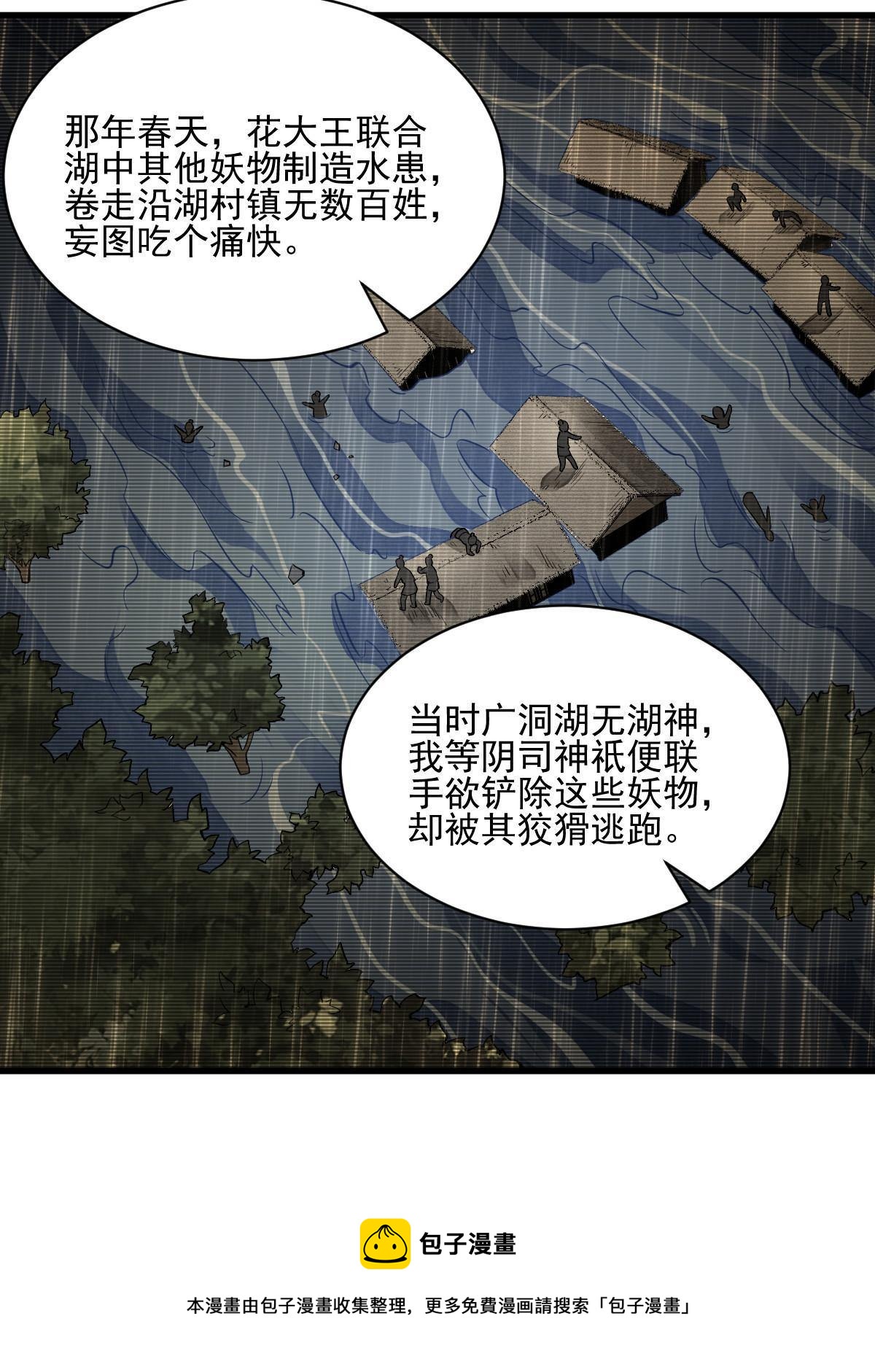 第130话8