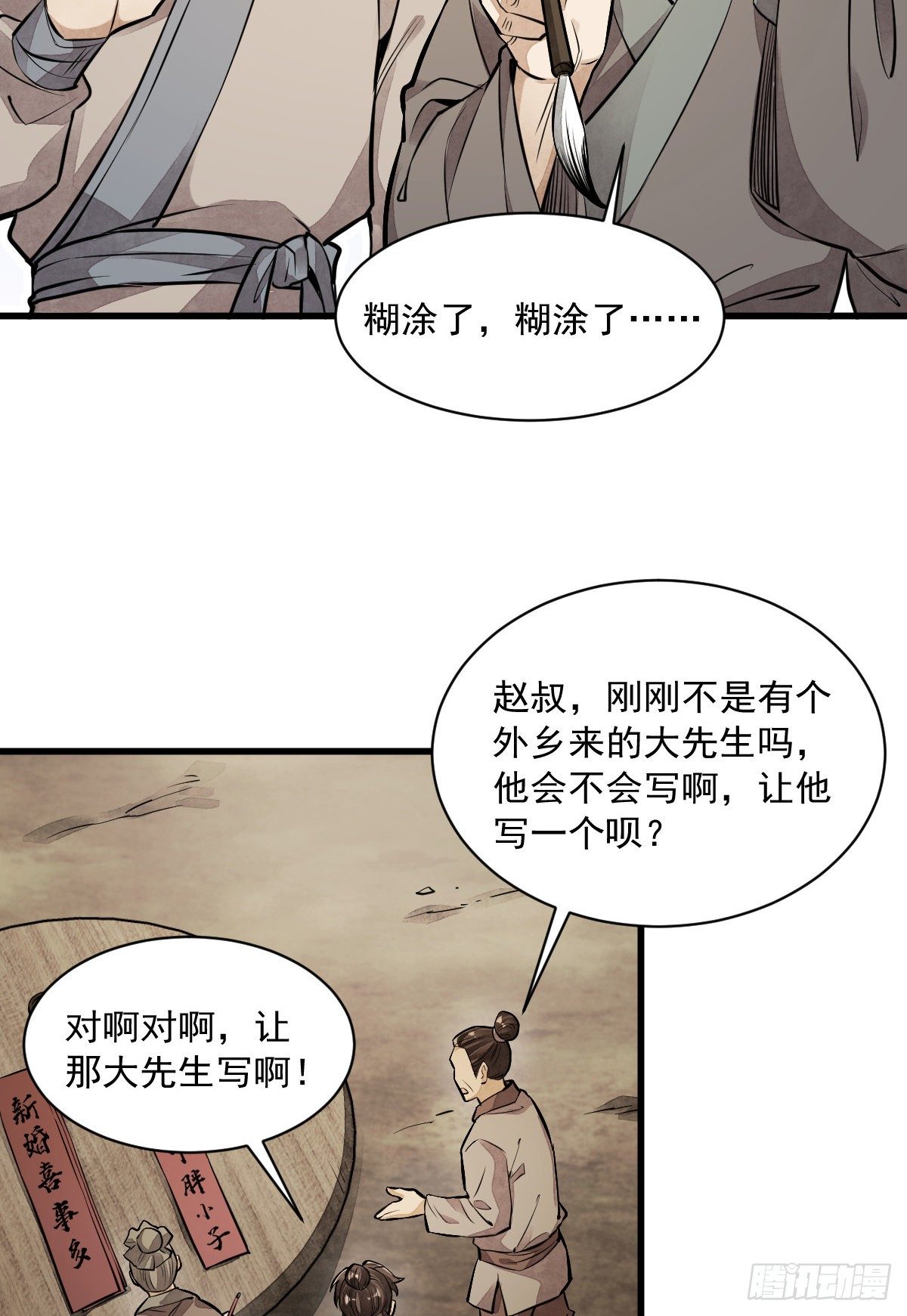 第51话44