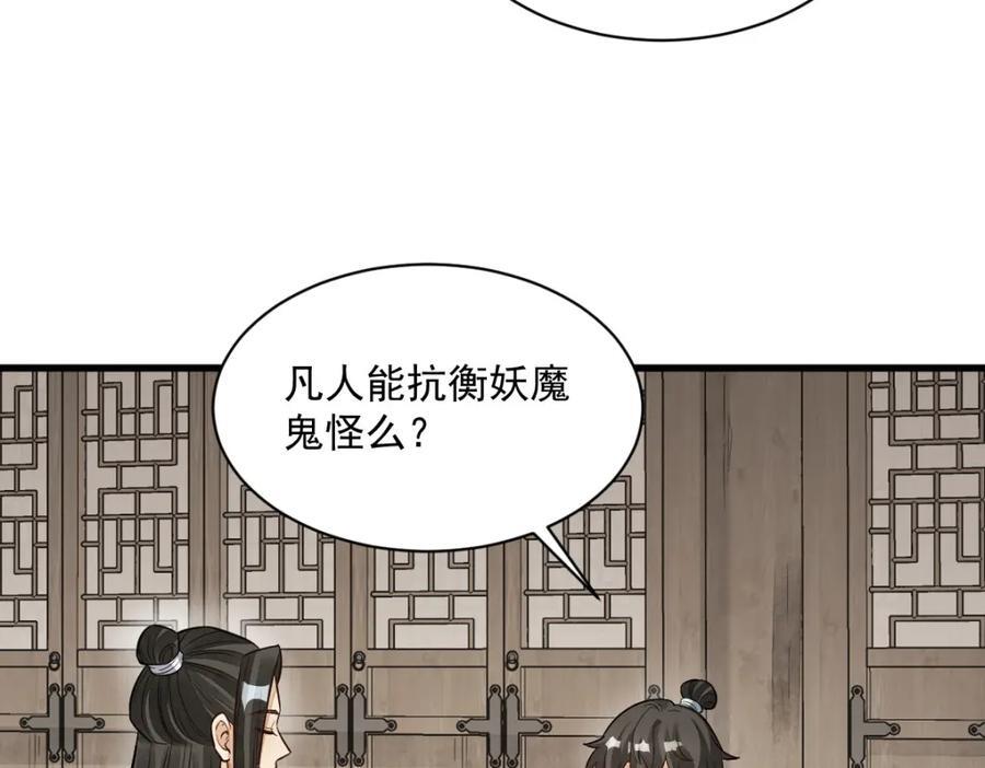 第233话121