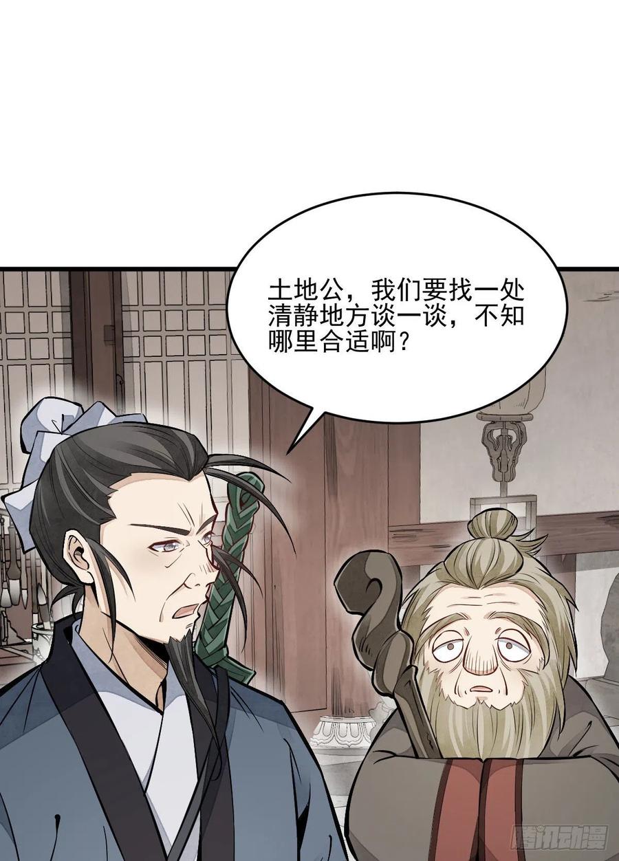 第104话17