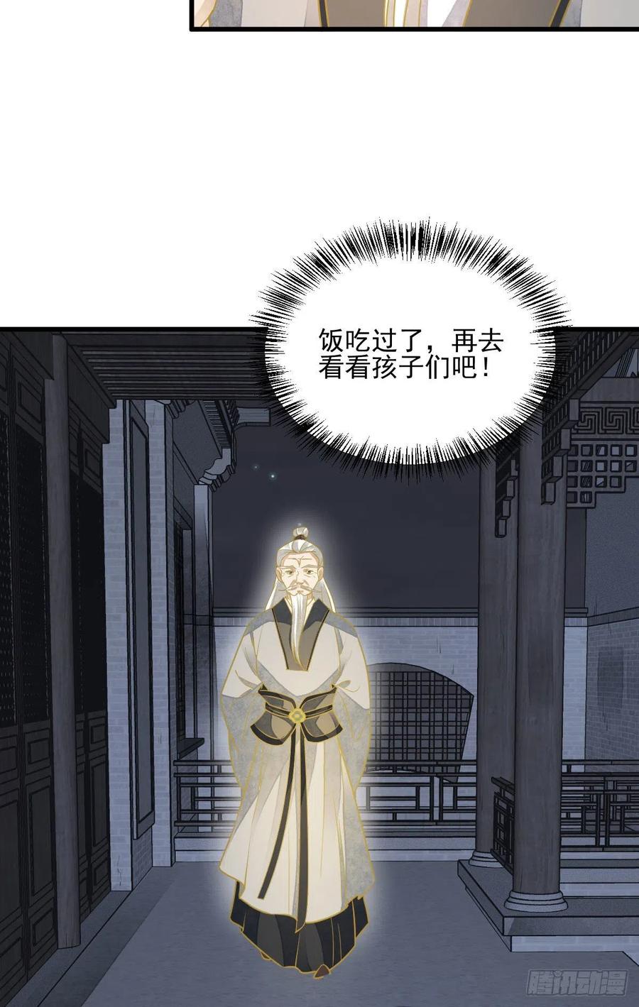 第116话13