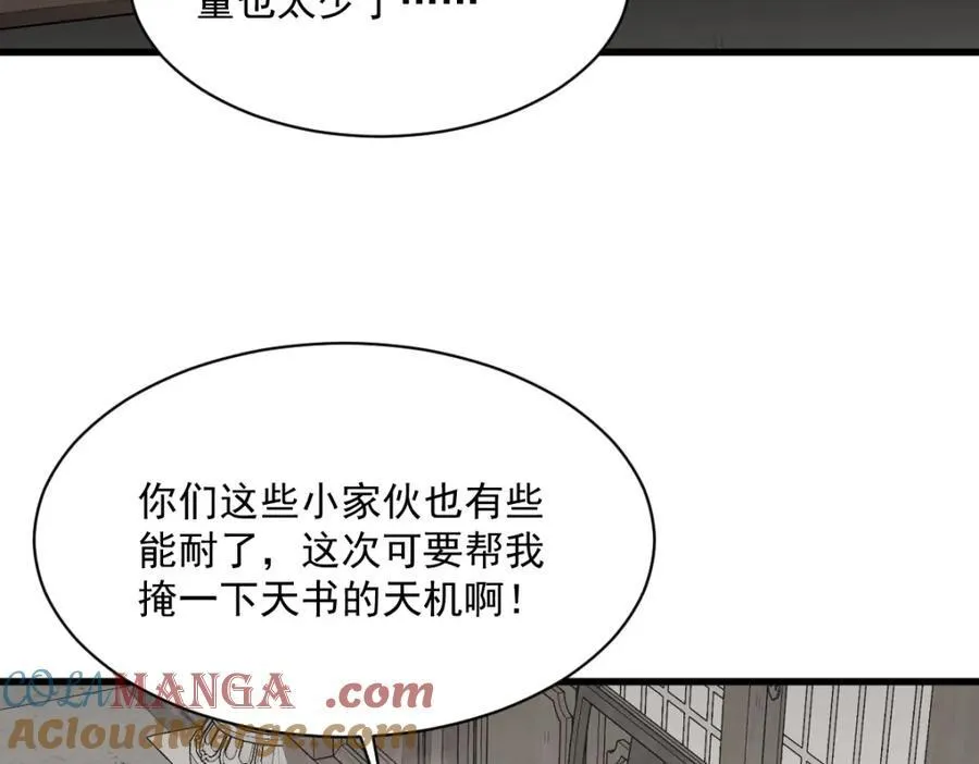 第294话12