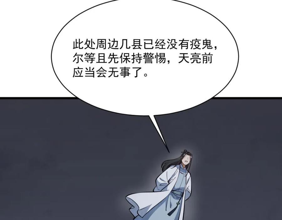 第248话107