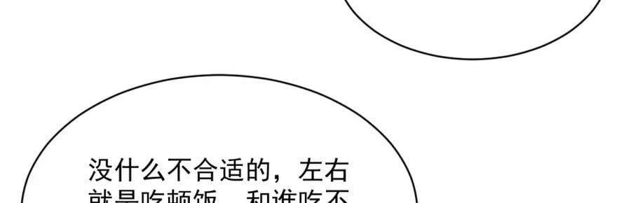 第235话79