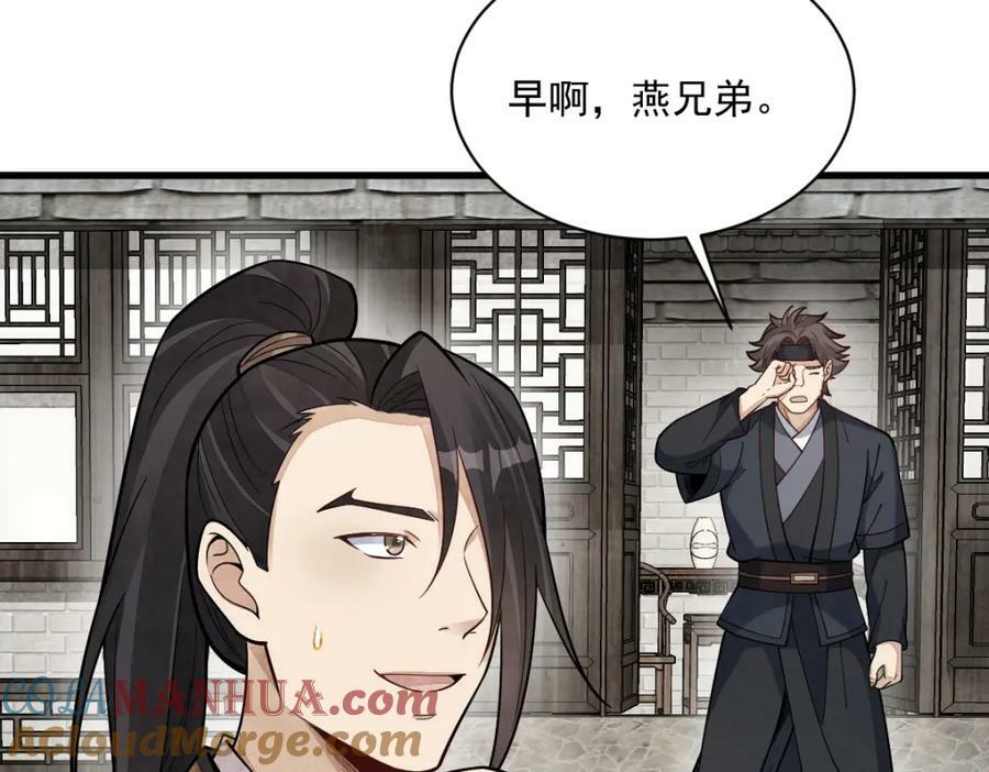 第207话60