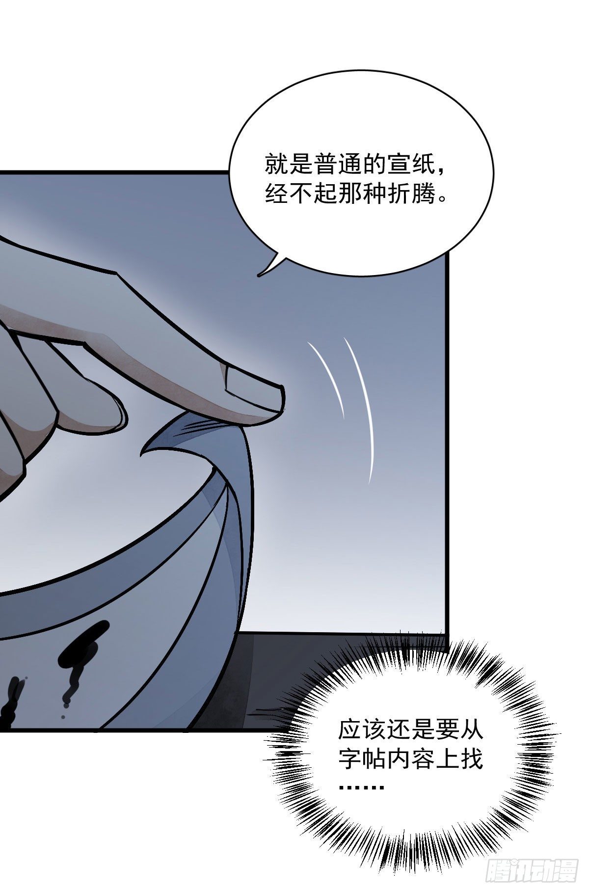 第26话40