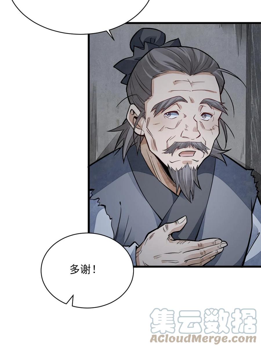 第126话27