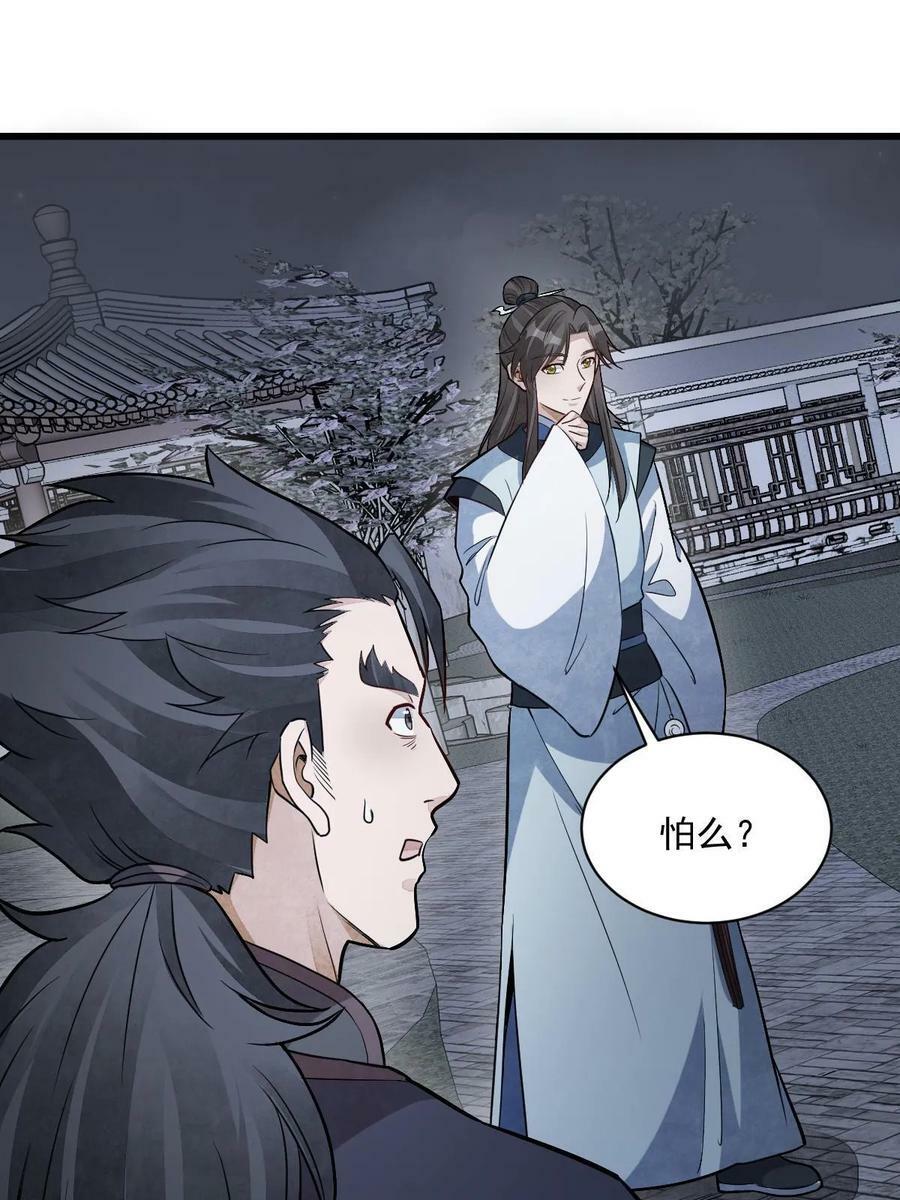 第198话2