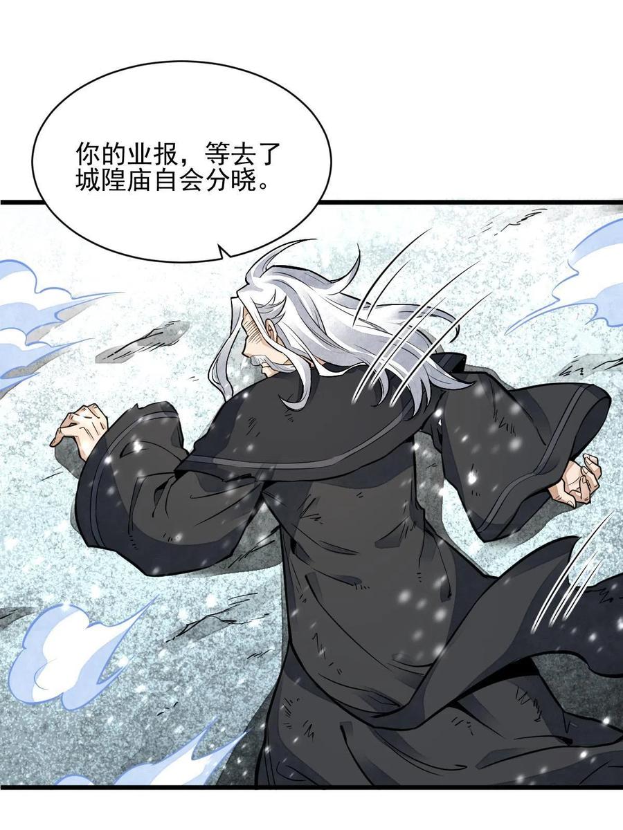 第124话53