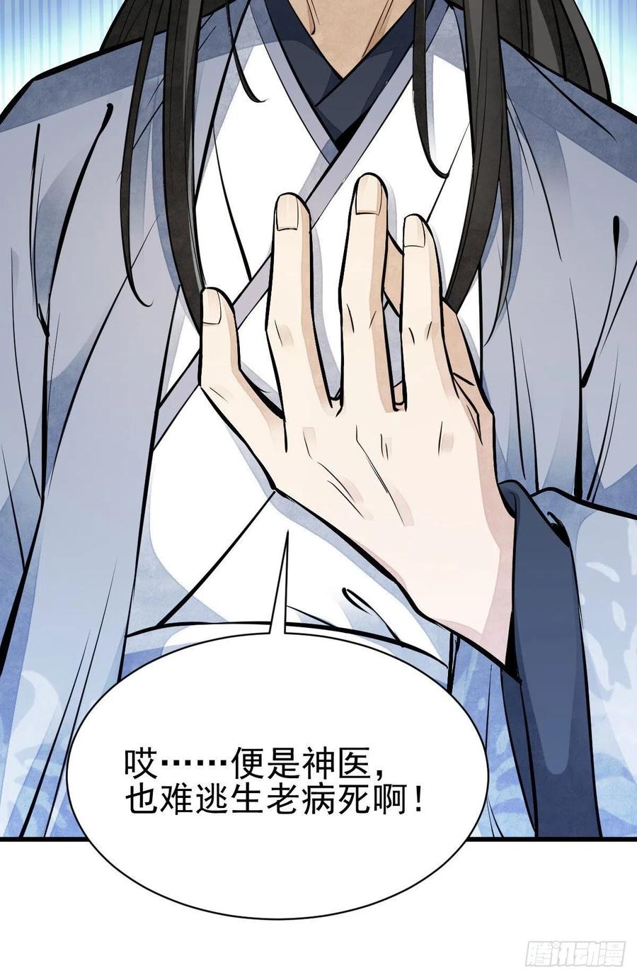 第113话27