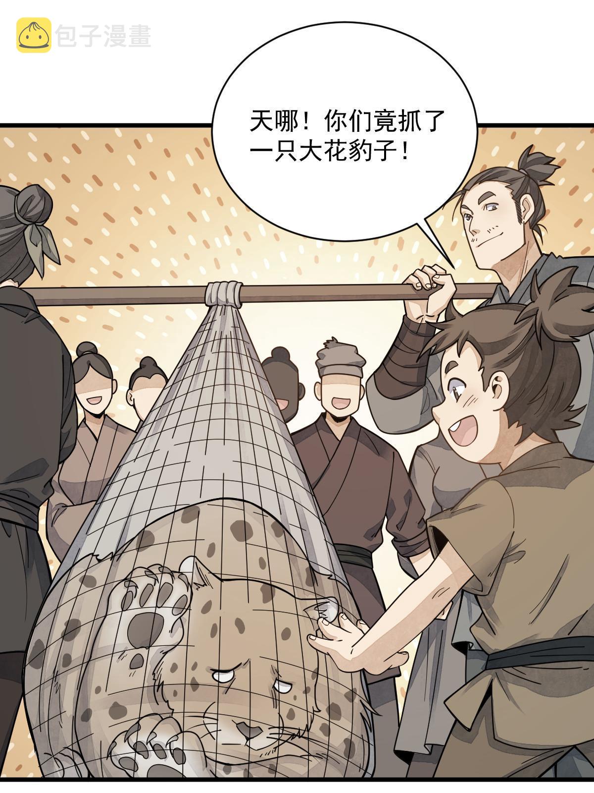 第190话16