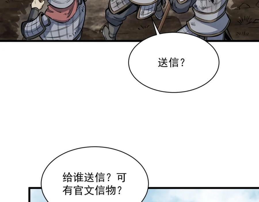 第250话65