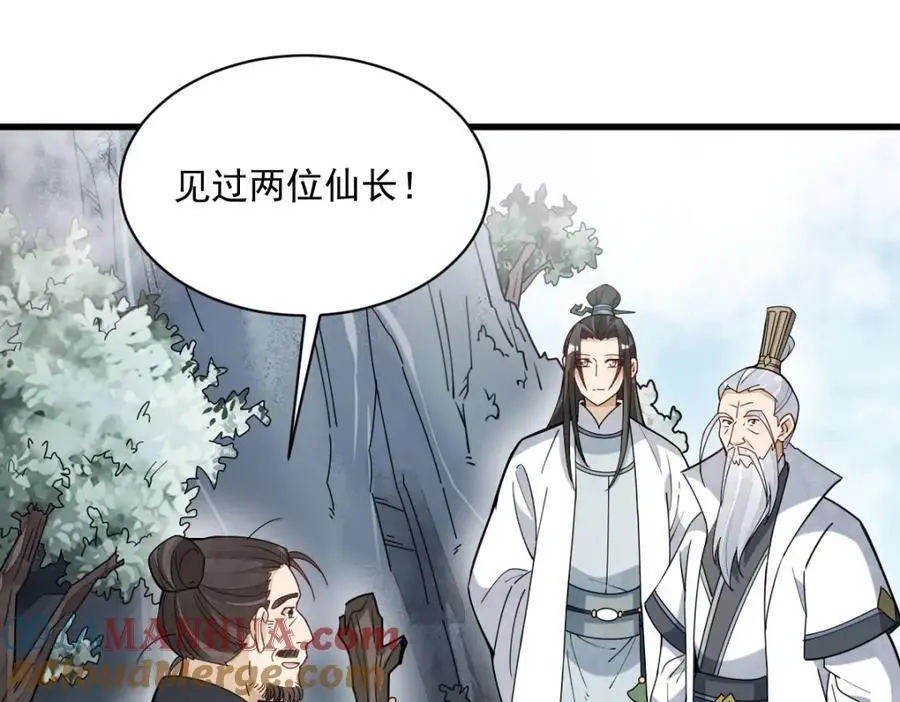 第256话20